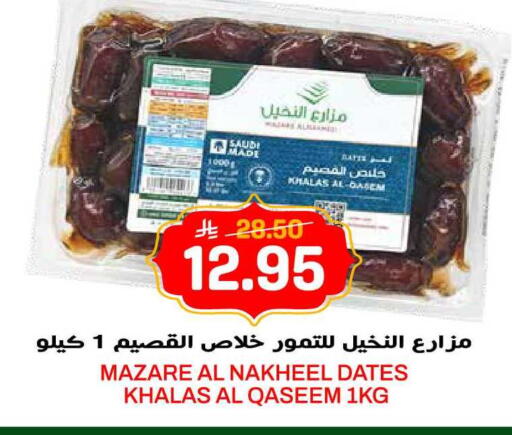 available at جراند هايبر in مملكة العربية السعودية, السعودية, سعودية - الرياض