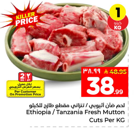 available at هايبر الوفاء in مملكة العربية السعودية, السعودية, سعودية - الطائف