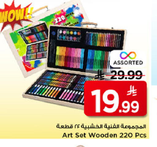 available at Mark & Save in KSA, Saudi Arabia, Saudi - Al Khobar