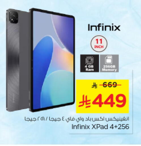 available at نستو in مملكة العربية السعودية, السعودية, سعودية - الرياض