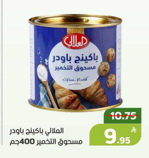Apple available at أسواق جرين أبل in مملكة العربية السعودية, السعودية, سعودية - الأحساء‎
