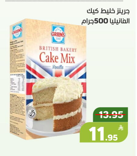 Apple Vanilla available at أسواق جرين أبل in مملكة العربية السعودية, السعودية, سعودية - الأحساء‎