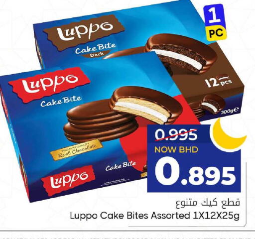 available at Day to Day Discount Center in Bahrain