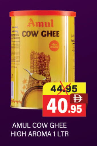 available at العديل سوبرماركت in الإمارات العربية المتحدة , الامارات - أبو ظبي