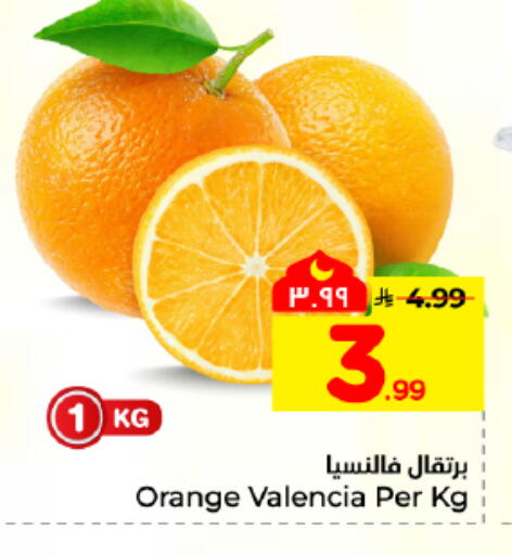 Orange available at Hyper Al Wafa in KSA, Saudi Arabia, Saudi - Dammam