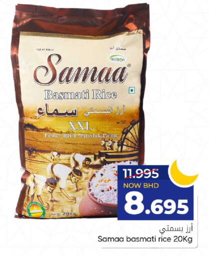 available at مركز دي تو دي للتخفيضات in البحرين