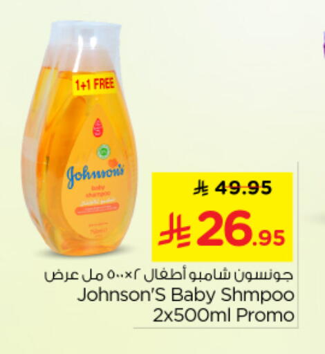 available at نستو in مملكة العربية السعودية, السعودية, سعودية - الرياض