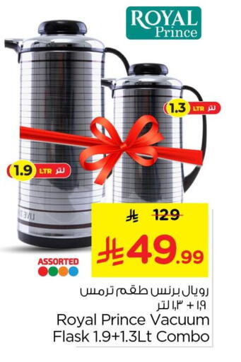 available at نستو in مملكة العربية السعودية, السعودية, سعودية - المنطقة الشرقية