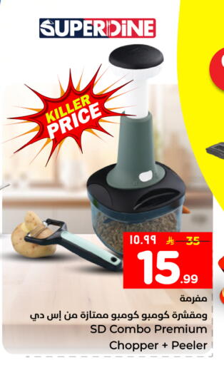 available at Hyper Al Wafa in KSA, Saudi Arabia, Saudi - Mecca