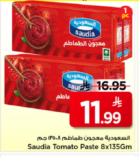 Tomato available at مارك & سيف in مملكة العربية السعودية, السعودية, سعودية - الرياض