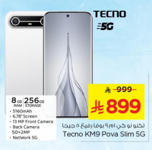 available at Nesto in KSA, Saudi Arabia, Saudi - Riyadh