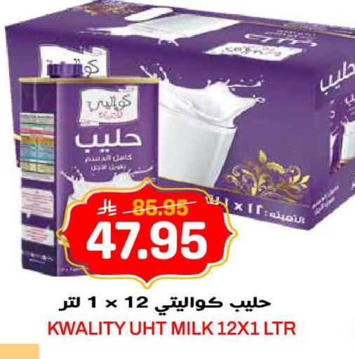 available at جراند هايبر in مملكة العربية السعودية, السعودية, سعودية - الرياض