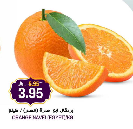 Orange from Egypt available at جراند هايبر in مملكة العربية السعودية, السعودية, سعودية - الرياض
