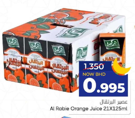 Orange available at مركز دي تو دي للتخفيضات in البحرين