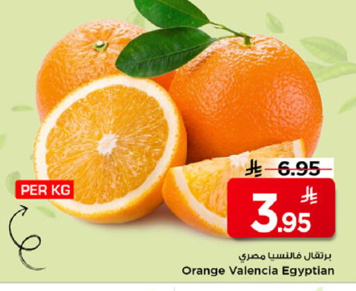Orange from Egypt available at مارك & سيف in مملكة العربية السعودية, السعودية, سعودية - الخبر‎