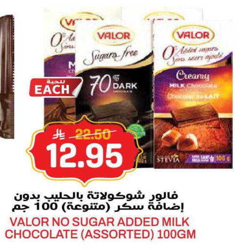 available at جراند هايبر in مملكة العربية السعودية, السعودية, سعودية - الرياض