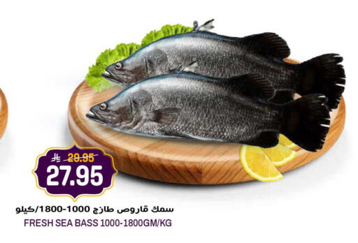 available at جراند هايبر in مملكة العربية السعودية, السعودية, سعودية - الرياض