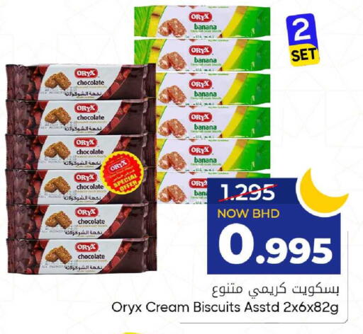 Banana available at Day to Day Discount Center in Bahrain