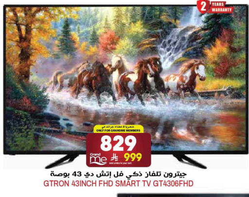 available at جراند هايبر in مملكة العربية السعودية, السعودية, سعودية - الرياض