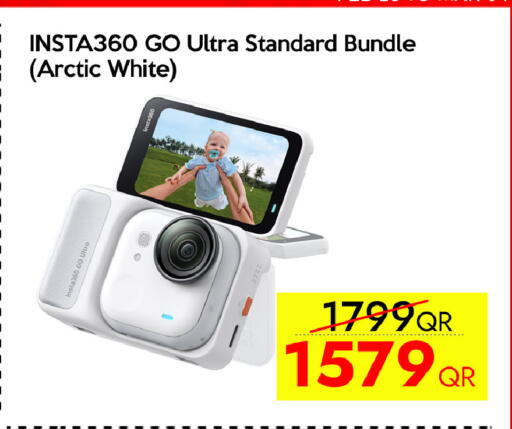 available at سيل بلاينت للهواتف in قطر - الريان