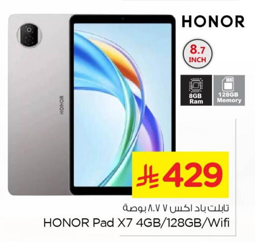 available at Nesto in KSA, Saudi Arabia, Saudi - Al Hasa