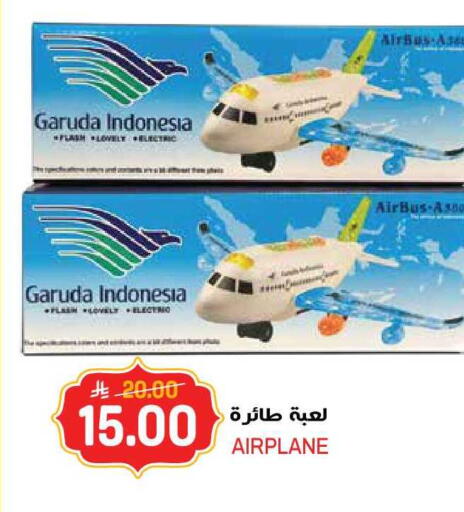 available at جراند هايبر in مملكة العربية السعودية, السعودية, سعودية - الرياض