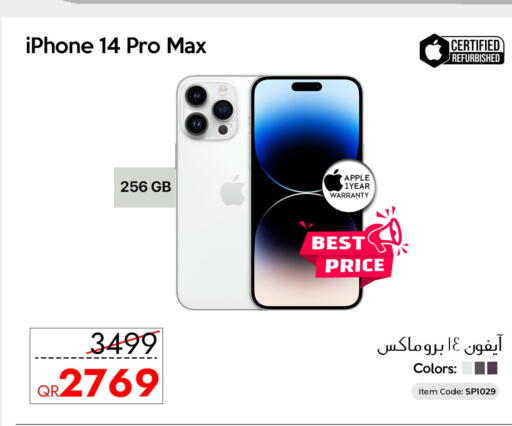 Apple available at آي كونكت in قطر - الوكرة