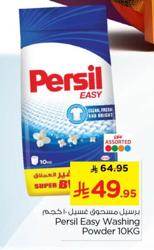 available at Nesto in KSA, Saudi Arabia, Saudi - Jubail