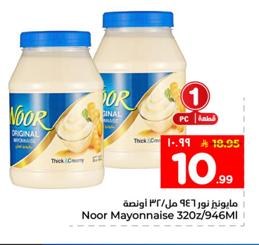 available at Hyper Al Wafa in KSA, Saudi Arabia, Saudi - Ta'if