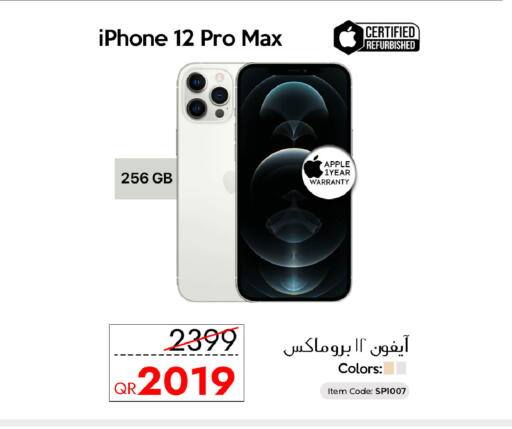 Apple available at سيل بلاينت للهواتف in قطر - الريان