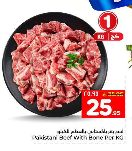 available at هايبر الوفاء in مملكة العربية السعودية, السعودية, سعودية - الطائف