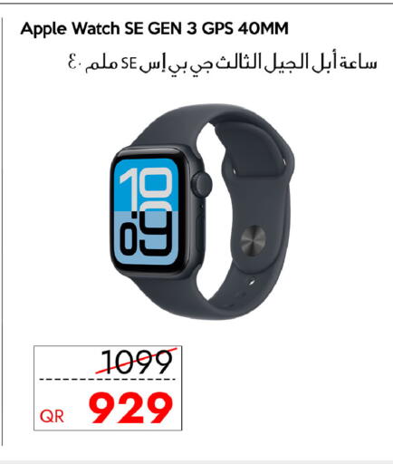 Apple available at سيل بلاينت للهواتف in قطر - الشمال