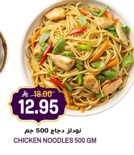 available at جراند هايبر in مملكة العربية السعودية, السعودية, سعودية - الرياض