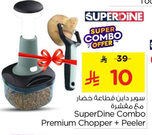 available at نستو in مملكة العربية السعودية, السعودية, سعودية - الخبر‎