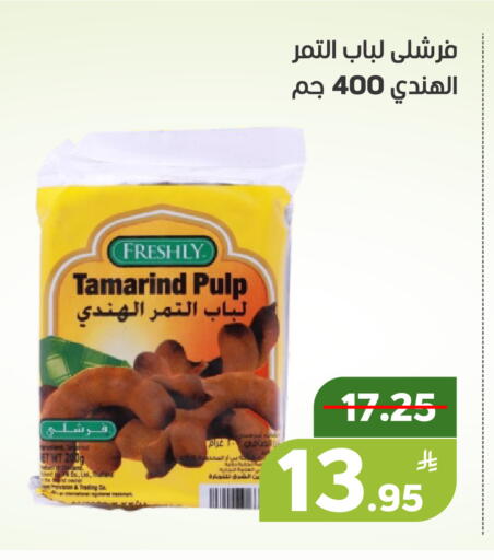 Tamarind Apple Tamarind available at Green Apple Market in KSA, Saudi Arabia, Saudi - Al Hasa