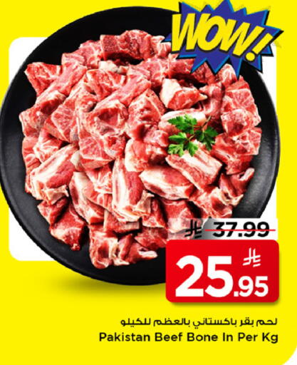 available at Mark & Save in KSA, Saudi Arabia, Saudi - Al Khobar
