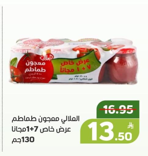 Apple available at أسواق جرين أبل in مملكة العربية السعودية, السعودية, سعودية - الأحساء‎
