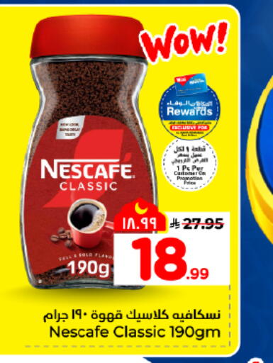 available at Hyper Al Wafa in KSA, Saudi Arabia, Saudi - Dammam