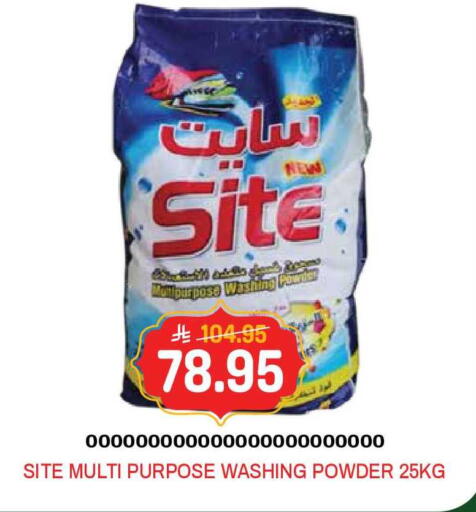 available at جراند هايبر in مملكة العربية السعودية, السعودية, سعودية - الرياض