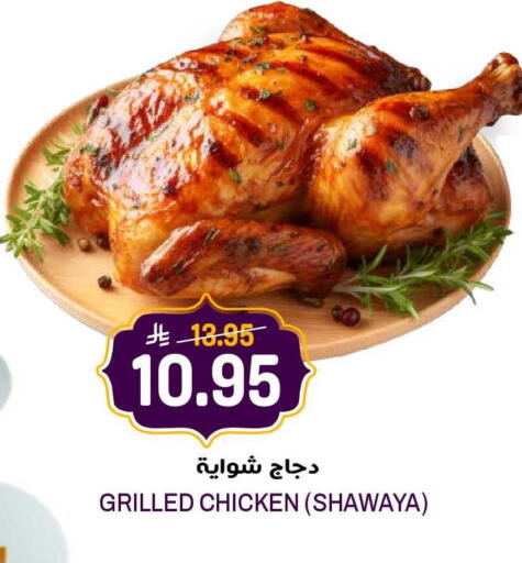 available at جراند هايبر in مملكة العربية السعودية, السعودية, سعودية - الرياض