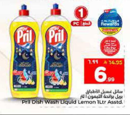 Lemon available at Hyper Al Wafa in KSA, Saudi Arabia, Saudi - Riyadh