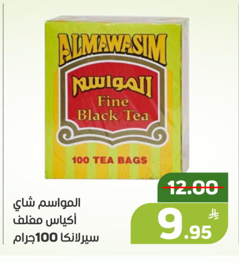 Apple available at أسواق جرين أبل in مملكة العربية السعودية, السعودية, سعودية - الأحساء‎