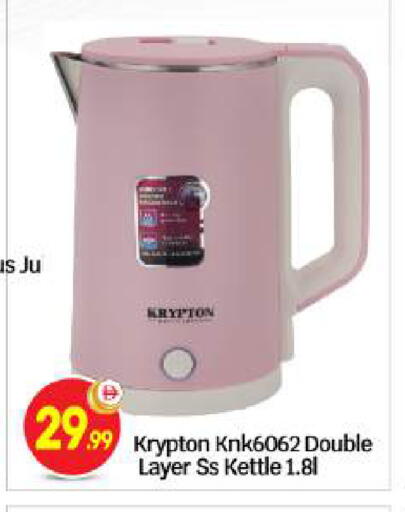 available at بيج مارت in الإمارات العربية المتحدة , الامارات - أبو ظبي