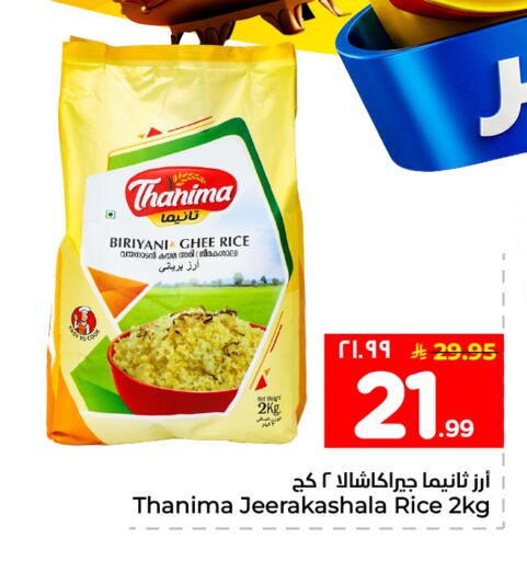 available at Hyper Al Wafa in KSA, Saudi Arabia, Saudi - Jeddah