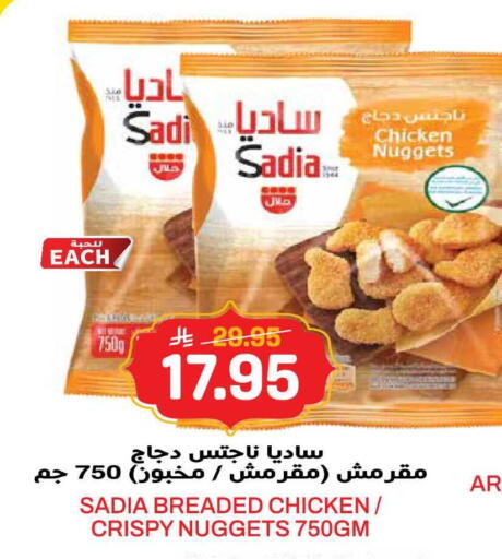 available at Grand Hyper in KSA, Saudi Arabia, Saudi - Jeddah