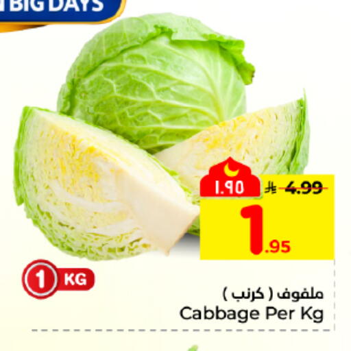 Cabbage available at Hyper Al Wafa in KSA, Saudi Arabia, Saudi - Dammam