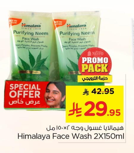 available at نستو in مملكة العربية السعودية, السعودية, سعودية - الخبر‎