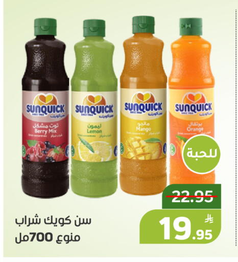 Lemon Mango Orange Apple available at أسواق جرين أبل in مملكة العربية السعودية, السعودية, سعودية - الأحساء‎