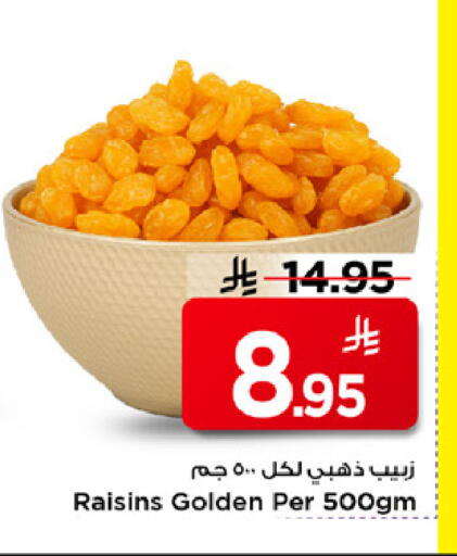 available at Mark & Save in KSA, Saudi Arabia, Saudi - Al Khobar