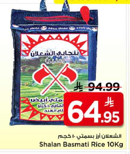 available at Mark & Save in KSA, Saudi Arabia, Saudi - Al Khobar